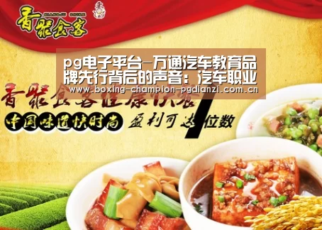 pg电子平台入口