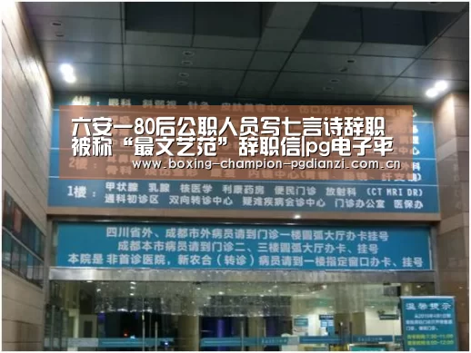 pg电子平台入口